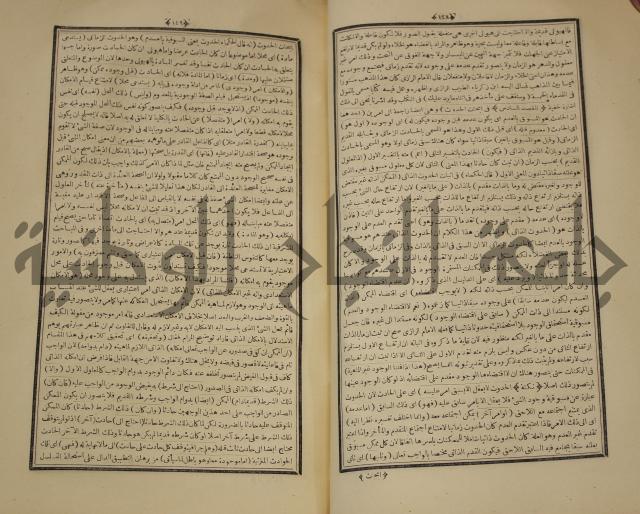 التفسير العجيب المسبوك سبك الجين المسمى روح المعاني في تفسير القران العظيم والسبع الما