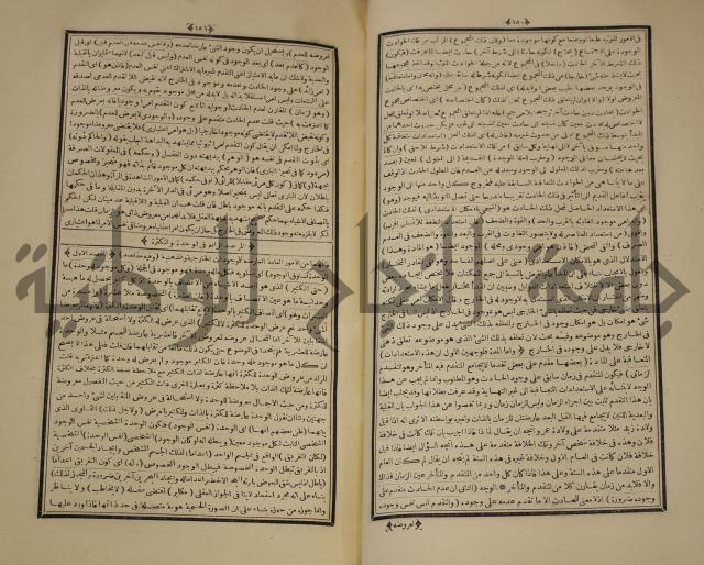 التفسير العجيب المسبوك سبك الجين المسمى روح المعاني في تفسير القران العظيم والسبع الما