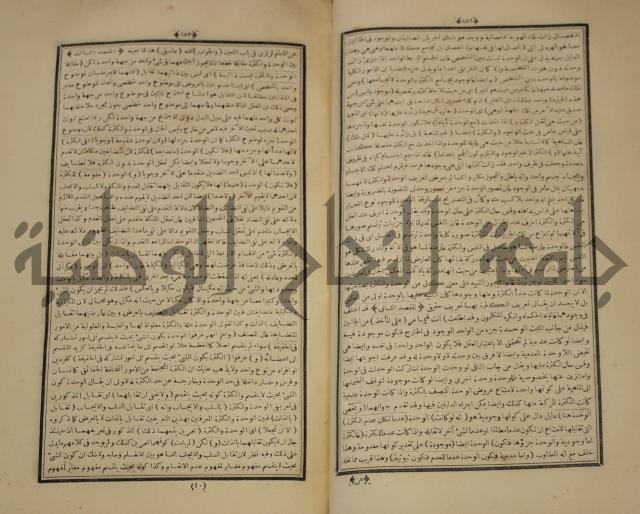 التفسير العجيب المسبوك سبك الجين المسمى روح المعاني في تفسير القران العظيم والسبع الما