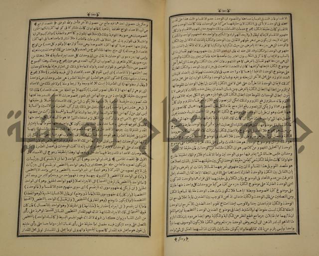 التفسير العجيب المسبوك سبك الجين المسمى روح المعاني في تفسير القران العظيم والسبع الما