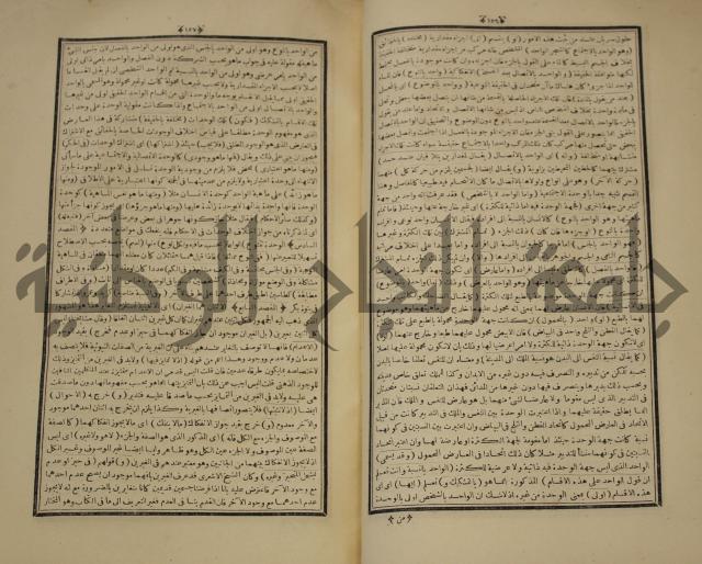 التفسير العجيب المسبوك سبك الجين المسمى روح المعاني في تفسير القران العظيم والسبع الما