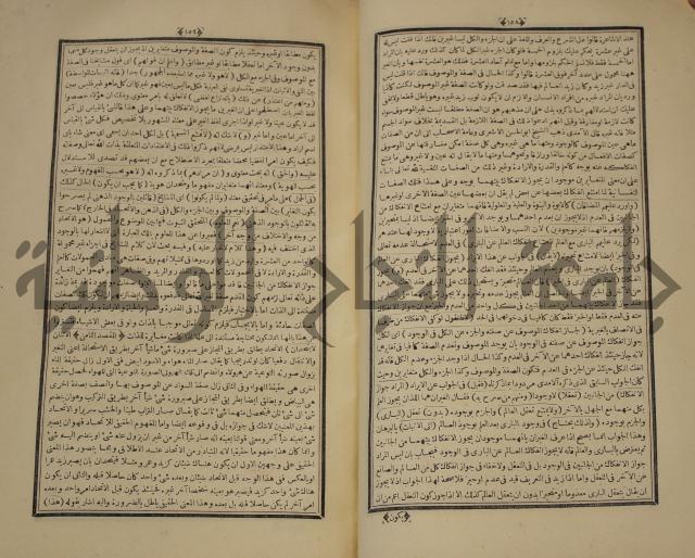 التفسير العجيب المسبوك سبك الجين المسمى روح المعاني في تفسير القران العظيم والسبع الما