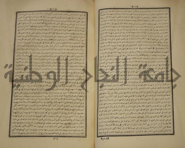 التفسير العجيب المسبوك سبك الجين المسمى روح المعاني في تفسير القران العظيم والسبع الما