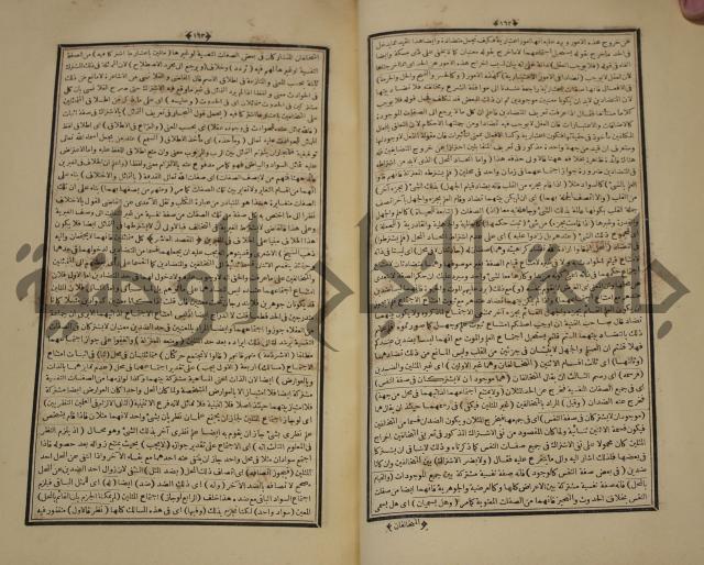 التفسير العجيب المسبوك سبك الجين المسمى روح المعاني في تفسير القران العظيم والسبع الما