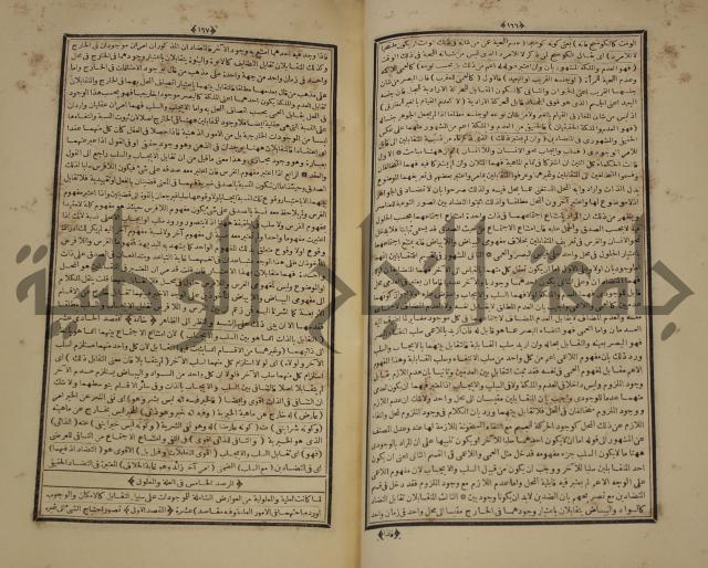 التفسير العجيب المسبوك سبك الجين المسمى روح المعاني في تفسير القران العظيم والسبع الما