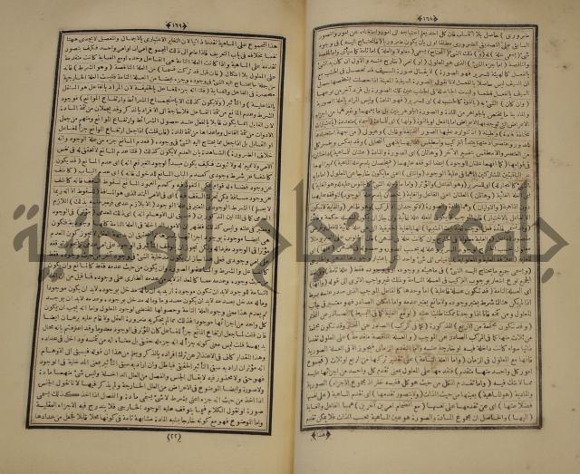 التفسير العجيب المسبوك سبك الجين المسمى روح المعاني في تفسير القران العظيم والسبع الما