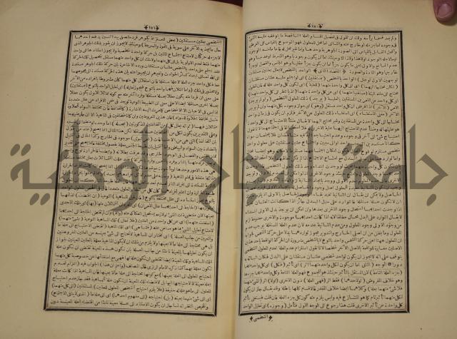 التفسير العجيب المسبوك سبك الجين المسمى روح المعاني في تفسير القران العظيم والسبع الما