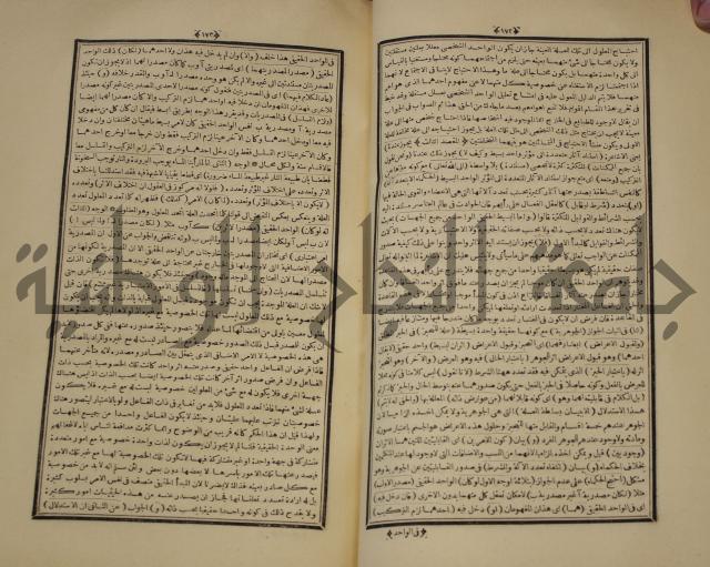 التفسير العجيب المسبوك سبك الجين المسمى روح المعاني في تفسير القران العظيم والسبع الما