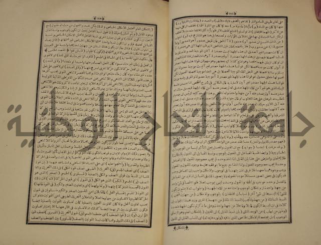 التفسير العجيب المسبوك سبك الجين المسمى روح المعاني في تفسير القران العظيم والسبع الما