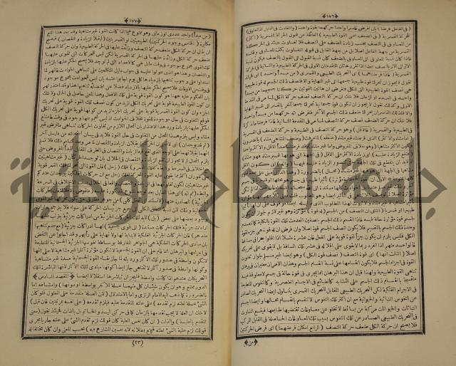 التفسير العجيب المسبوك سبك الجين المسمى روح المعاني في تفسير القران العظيم والسبع الما