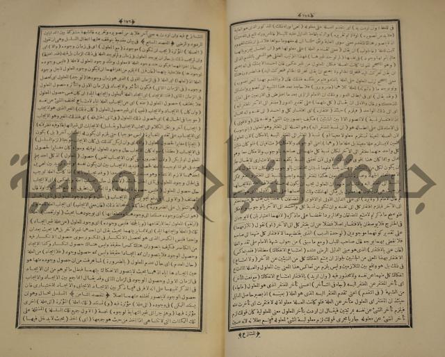 التفسير العجيب المسبوك سبك الجين المسمى روح المعاني في تفسير القران العظيم والسبع الما