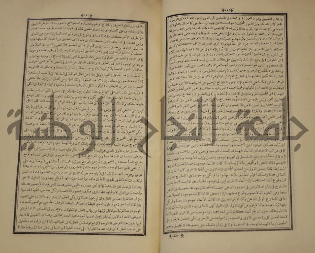 التفسير العجيب المسبوك سبك الجين المسمى روح المعاني في تفسير القران العظيم والسبع الما