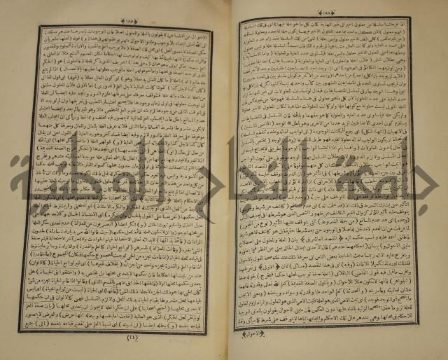 التفسير العجيب المسبوك سبك الجين المسمى روح المعاني في تفسير القران العظيم والسبع الما