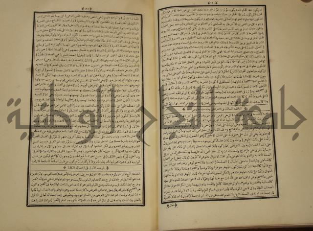 التفسير العجيب المسبوك سبك الجين المسمى روح المعاني في تفسير القران العظيم والسبع الما