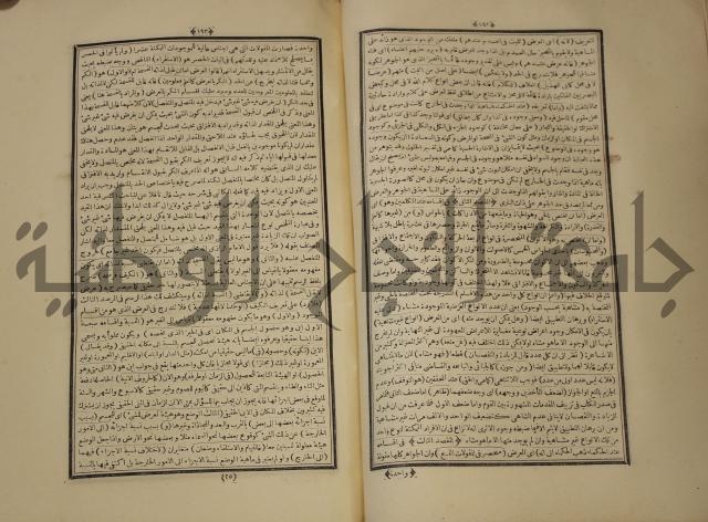 التفسير العجيب المسبوك سبك الجين المسمى روح المعاني في تفسير القران العظيم والسبع الما