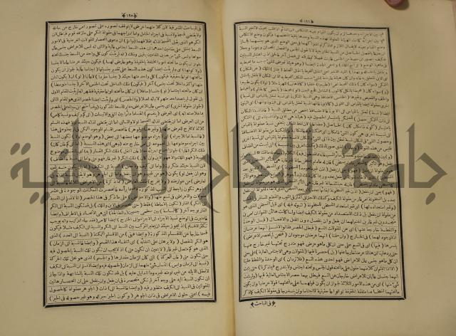التفسير العجيب المسبوك سبك الجين المسمى روح المعاني في تفسير القران العظيم والسبع الما