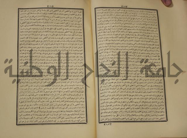 التفسير العجيب المسبوك سبك الجين المسمى روح المعاني في تفسير القران العظيم والسبع الما