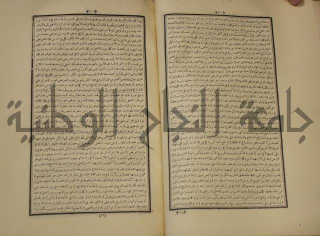 التفسير العجيب المسبوك سبك الجين المسمى روح المعاني في تفسير القران العظيم والسبع الما