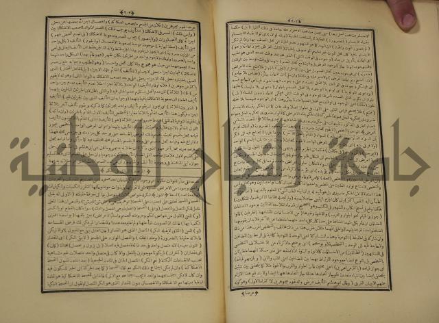 التفسير العجيب المسبوك سبك الجين المسمى روح المعاني في تفسير القران العظيم والسبع الما