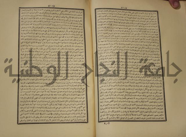 التفسير العجيب المسبوك سبك الجين المسمى روح المعاني في تفسير القران العظيم والسبع الما