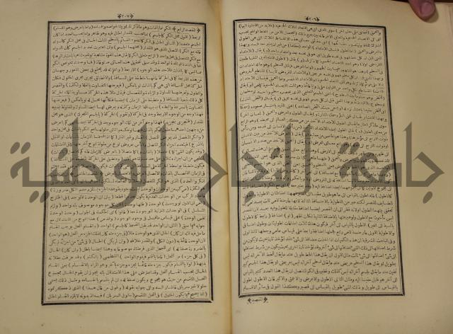 التفسير العجيب المسبوك سبك الجين المسمى روح المعاني في تفسير القران العظيم والسبع الما