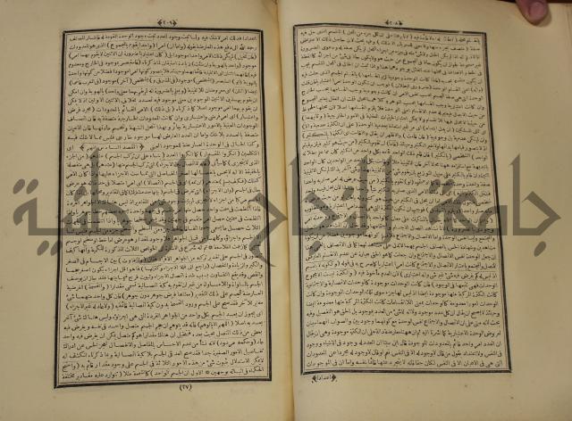 التفسير العجيب المسبوك سبك الجين المسمى روح المعاني في تفسير القران العظيم والسبع الما