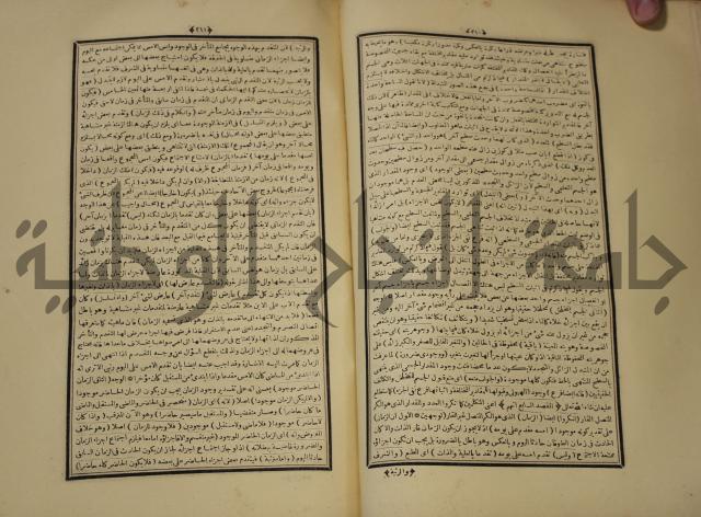 التفسير العجيب المسبوك سبك الجين المسمى روح المعاني في تفسير القران العظيم والسبع الما