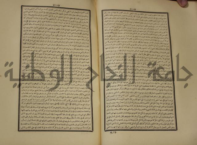 التفسير العجيب المسبوك سبك الجين المسمى روح المعاني في تفسير القران العظيم والسبع الما