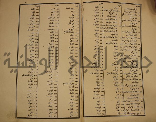 حياة الحيوان الكبرى