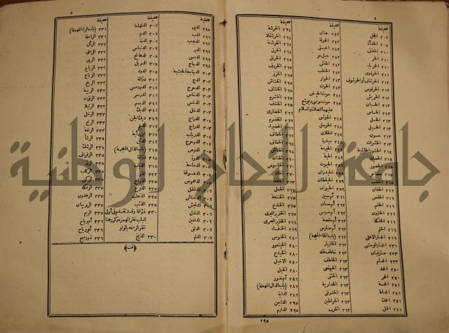 حياة الحيوان الكبرى
