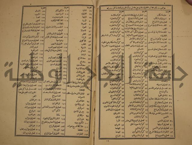 حياة الحيوان الكبرى