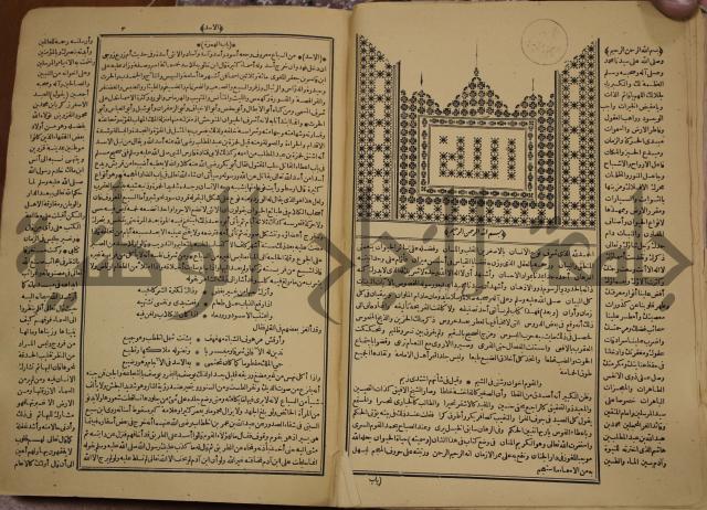 حياة الحيوان الكبرى