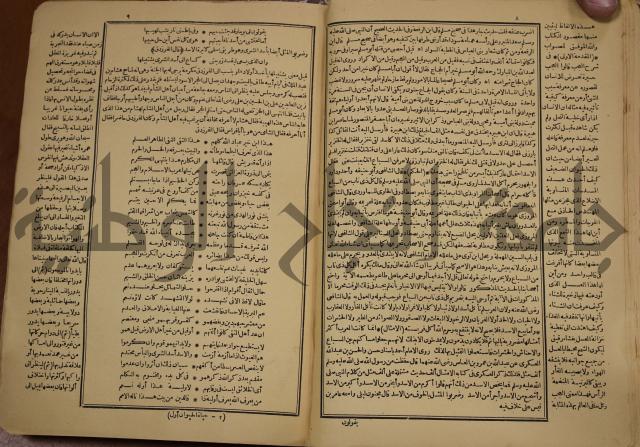 حياة الحيوان الكبرى