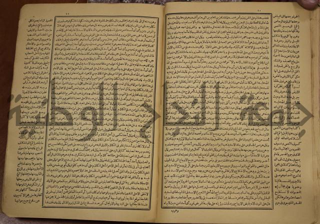حياة الحيوان الكبرى