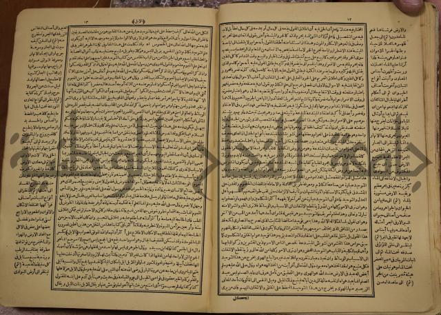 حياة الحيوان الكبرى