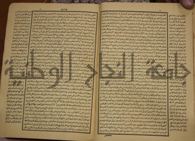 حياة الحيوان الكبرى