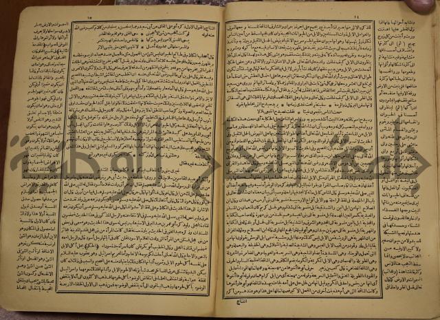 حياة الحيوان الكبرى