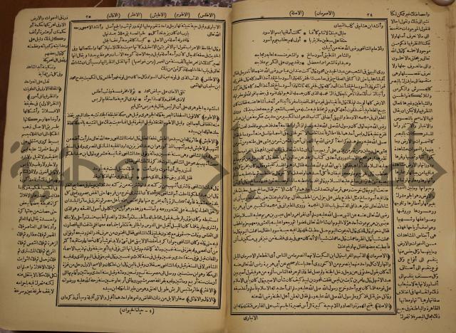حياة الحيوان الكبرى