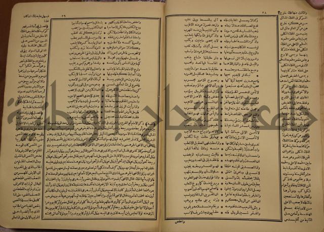 حياة الحيوان الكبرى