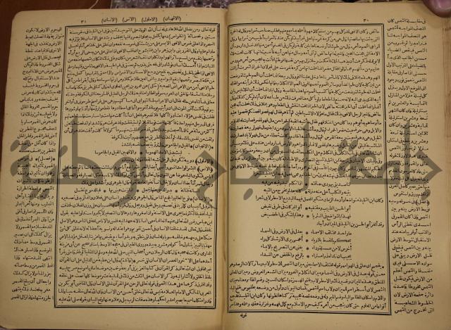 حياة الحيوان الكبرى
