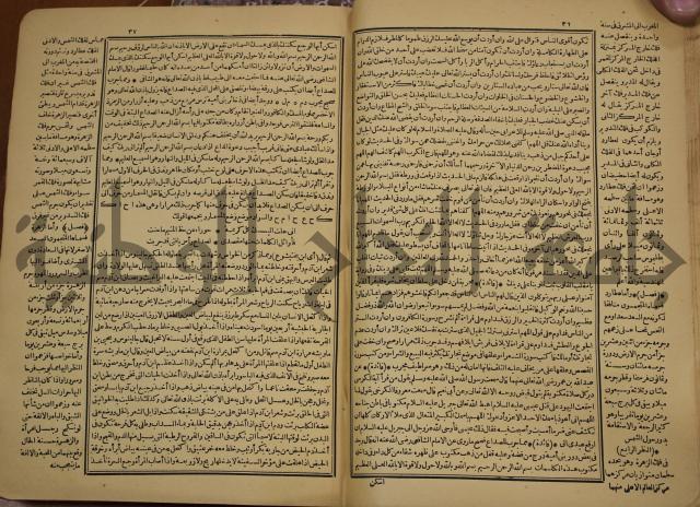 حياة الحيوان الكبرى