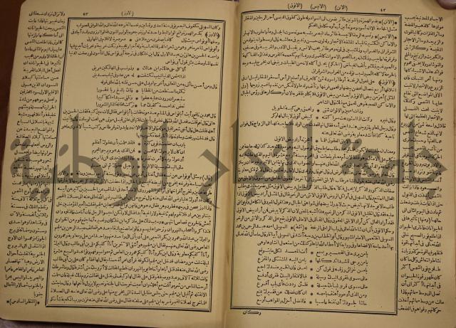 حياة الحيوان الكبرى