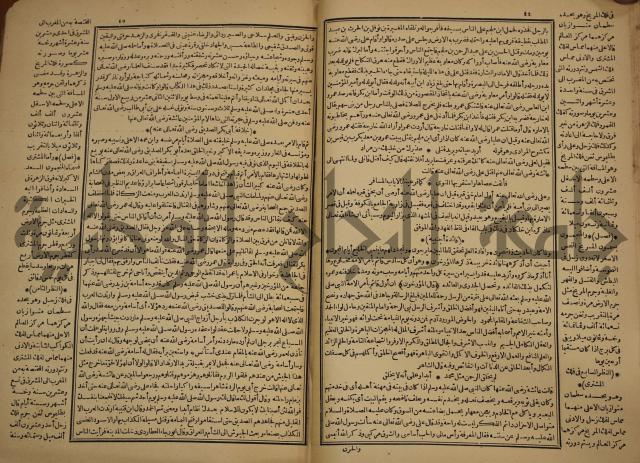 حياة الحيوان الكبرى