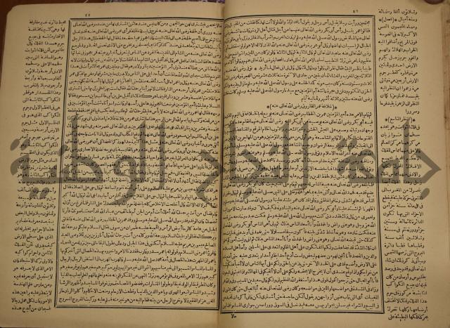 حياة الحيوان الكبرى