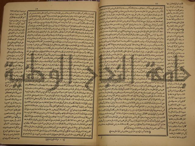 حياة الحيوان الكبرى