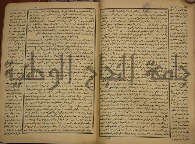 حياة الحيوان الكبرى