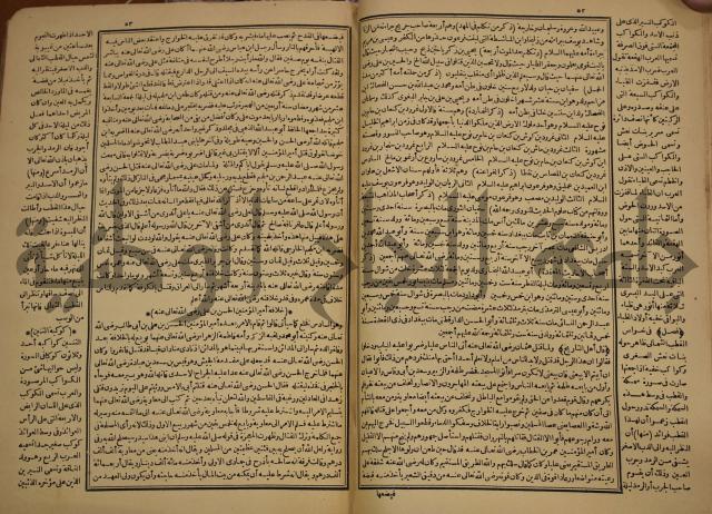 حياة الحيوان الكبرى