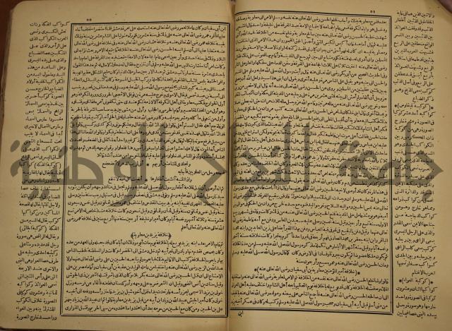 حياة الحيوان الكبرى