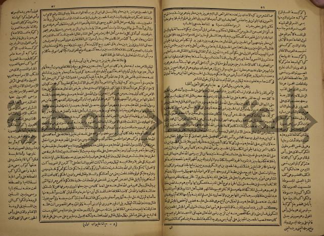 حياة الحيوان الكبرى