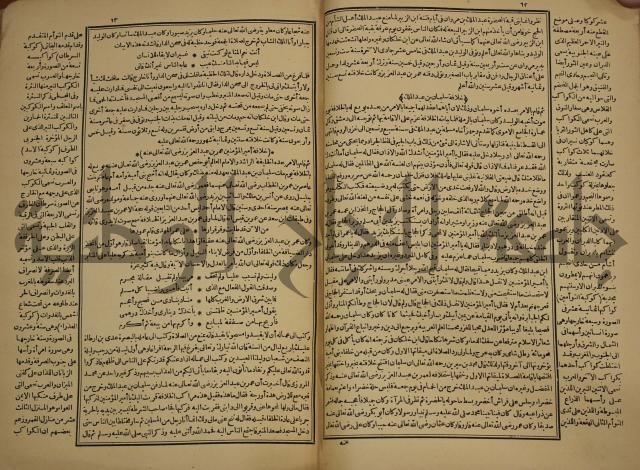 حياة الحيوان الكبرى